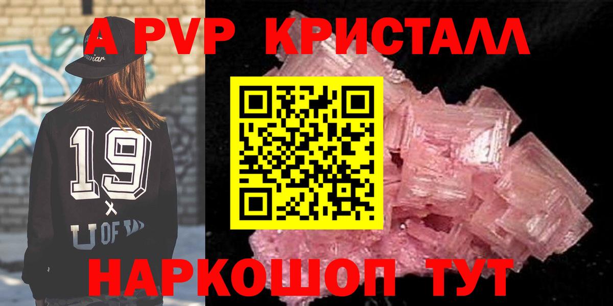 Альфа ПВП Соль Псков