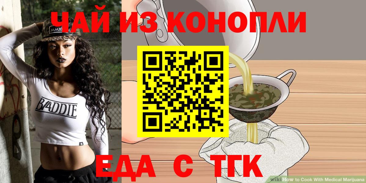 Cannafood марихуана  Вход с VPN  Псков 