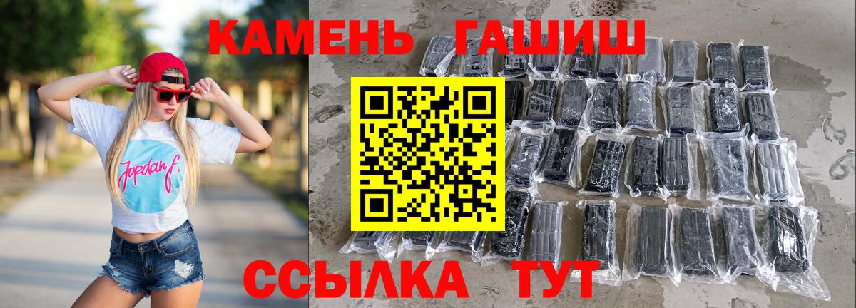 ГАШ Premium  Вход с VPN  что такое   ГАШИШ  Псков  ГАШИШ 40% ТГК 