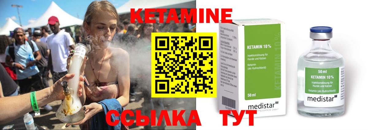 Псков  Кетамин VHQ  Кетамин VHQ  Вход с VPN 