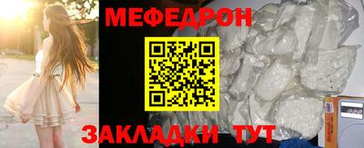 мефедрон мука Ставрополь