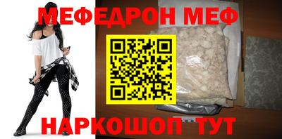 мефедрон мука Ставрополь