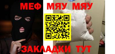 мефедрон мука Ставрополь