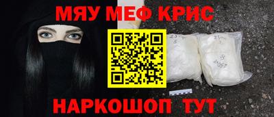 мефедрон мука Ставрополь
