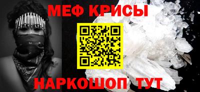 мефедрон мука Ставрополь