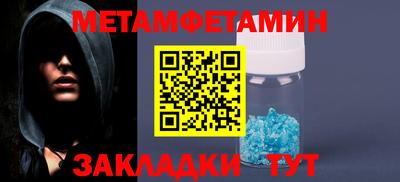 мефедрон мука Ставрополь