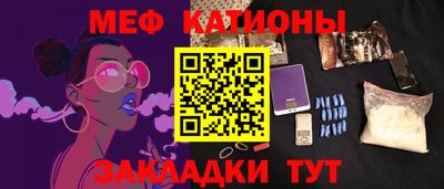 мефедрон мука Ставрополь