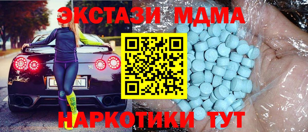 Псков  МДМА VHQ  Вход с VPN 