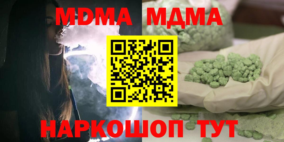 МДМА молли Псков