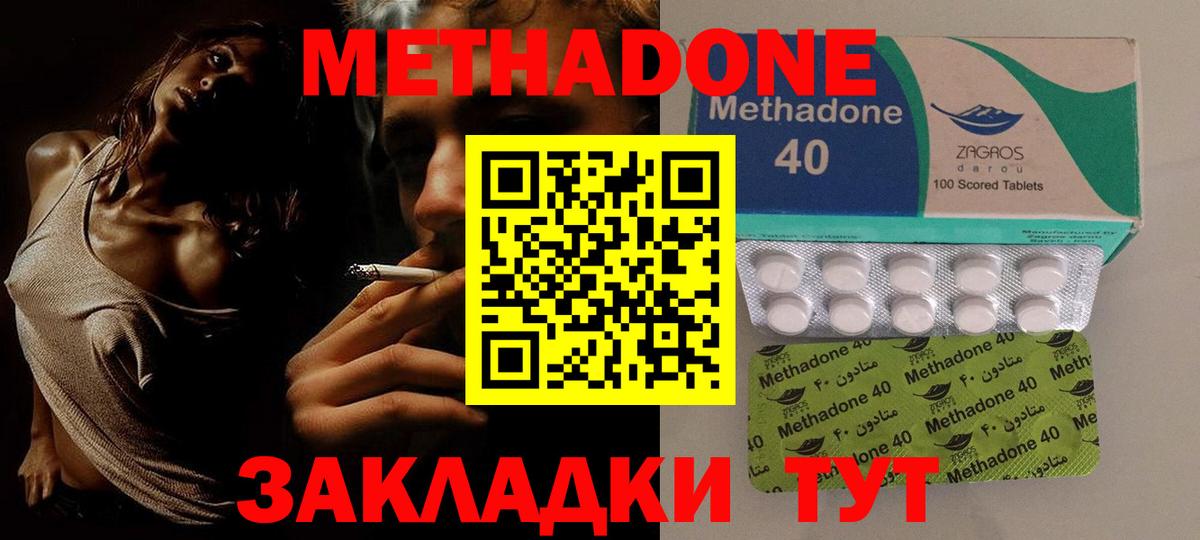Метадон мёд Псков