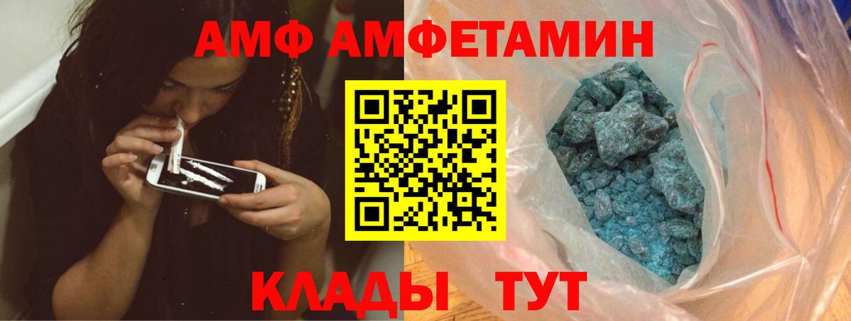 Первитин Декстрометамфетамин 99.9%  Вход с VPN  Псков 