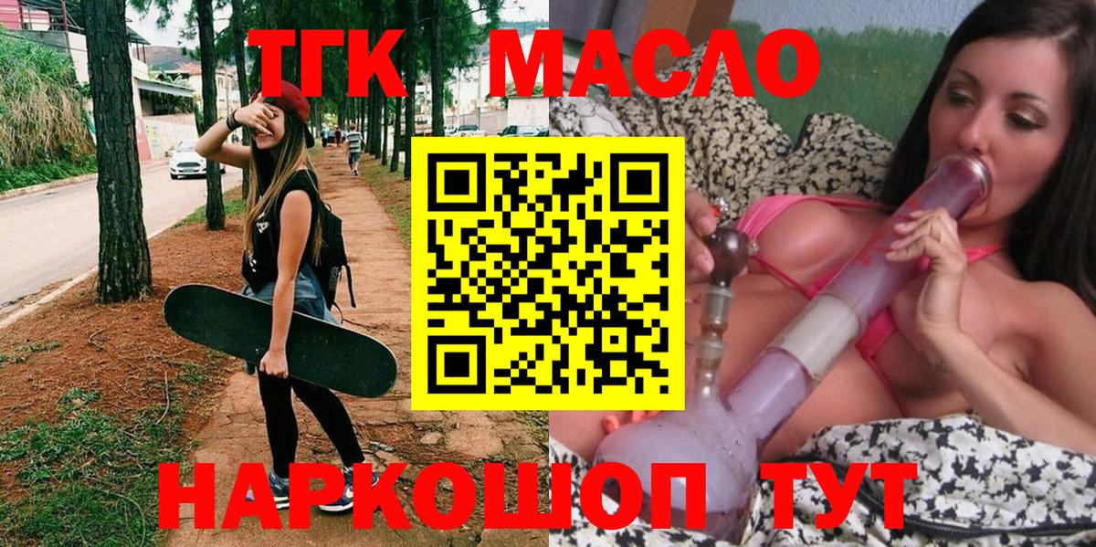 Дистиллят ТГК жижа  Вход с VPN  Псков 